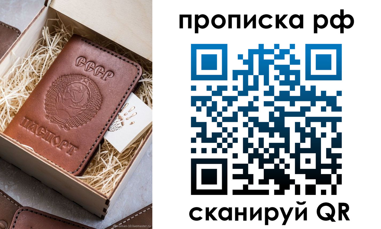 временная регистрация в Рыбном