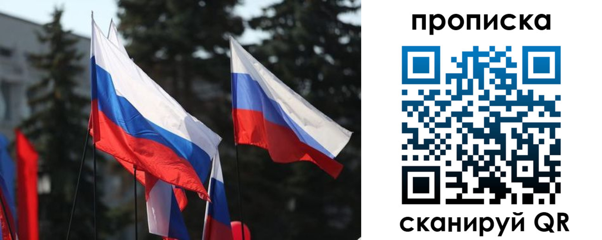 временная регистрация недорого в Рыбном