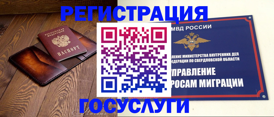 прописка для военкомата в Рыбном