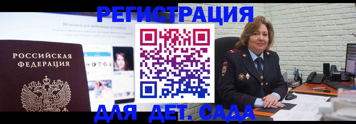 временная регистрация для всех в Рыбном